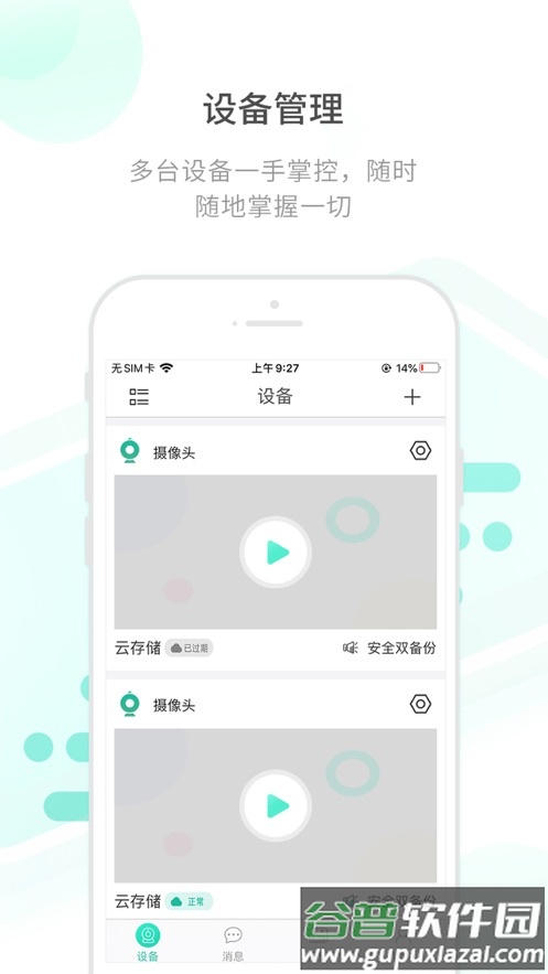 开心看mate官方版下载截图1