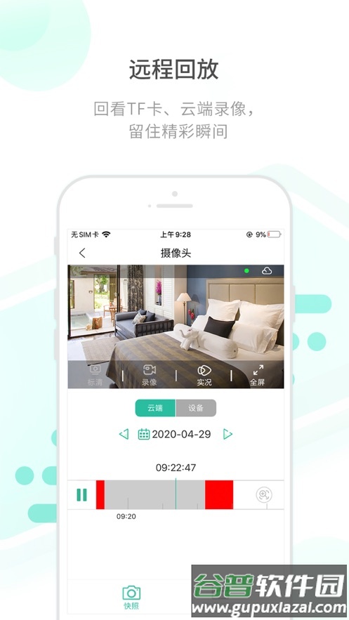 开心看mate官方版下载截图2