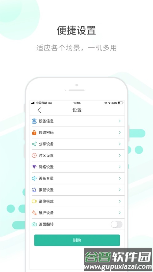 开心看mate官方版下载截图3