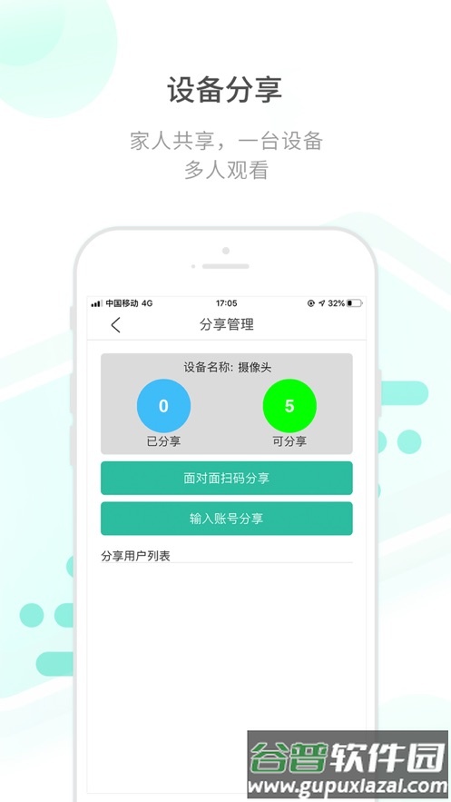 开心看mate官方版下载截图4