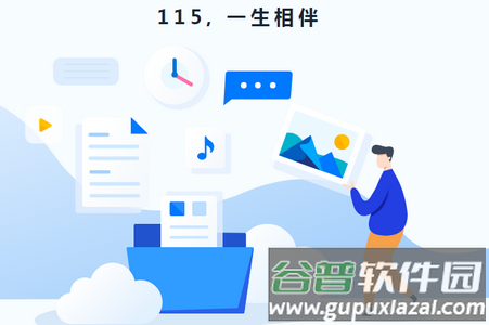 一一五网盘大屏版TV客户端