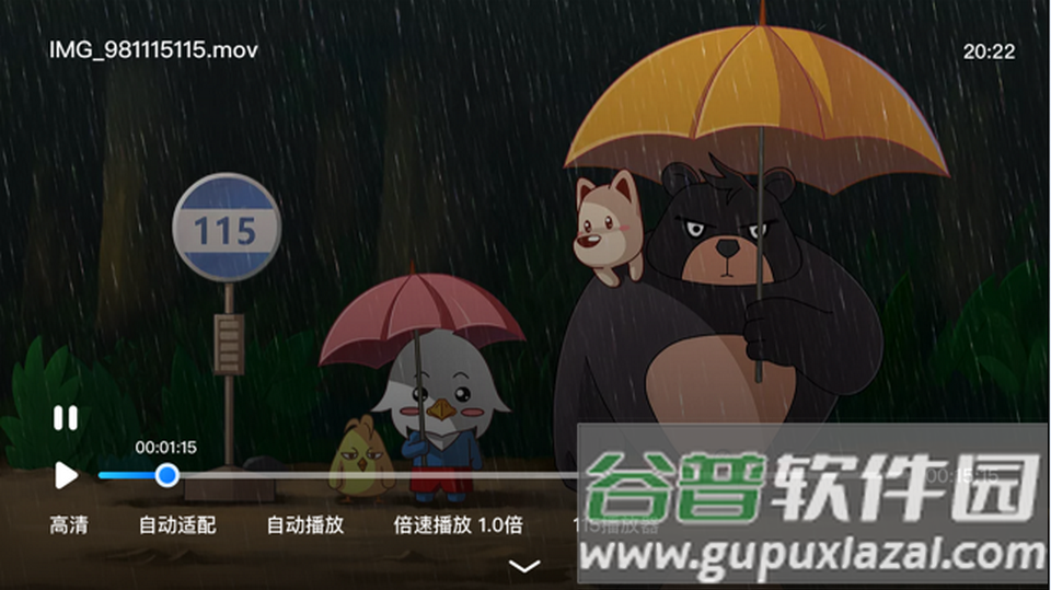 115网盘大屏版TV客户端截图2