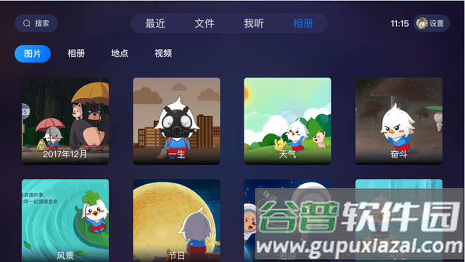 115网盘大屏版TV客户端截图4