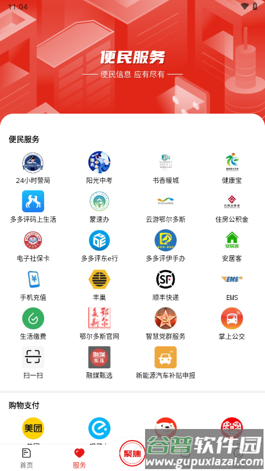 暖新闻app下载截图2