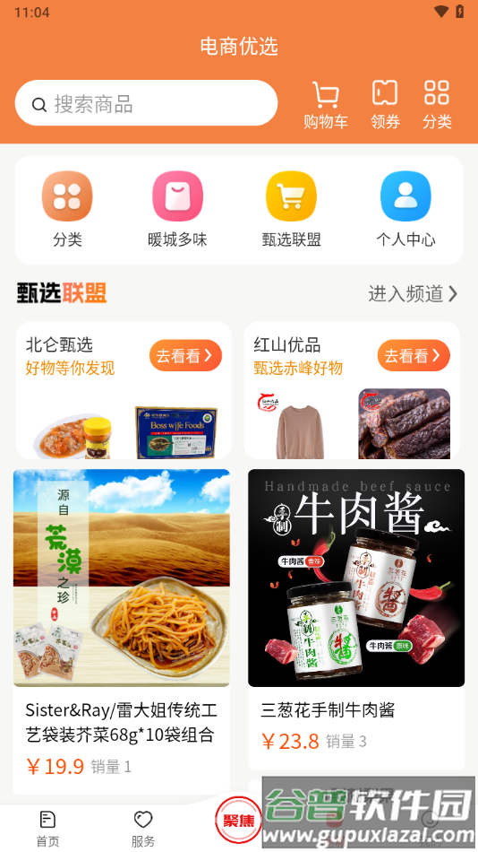 暖新闻app下载截图3