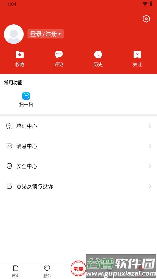 暖新闻app下载截图4