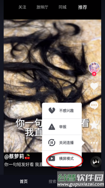 抖音短视频app横屏提取版