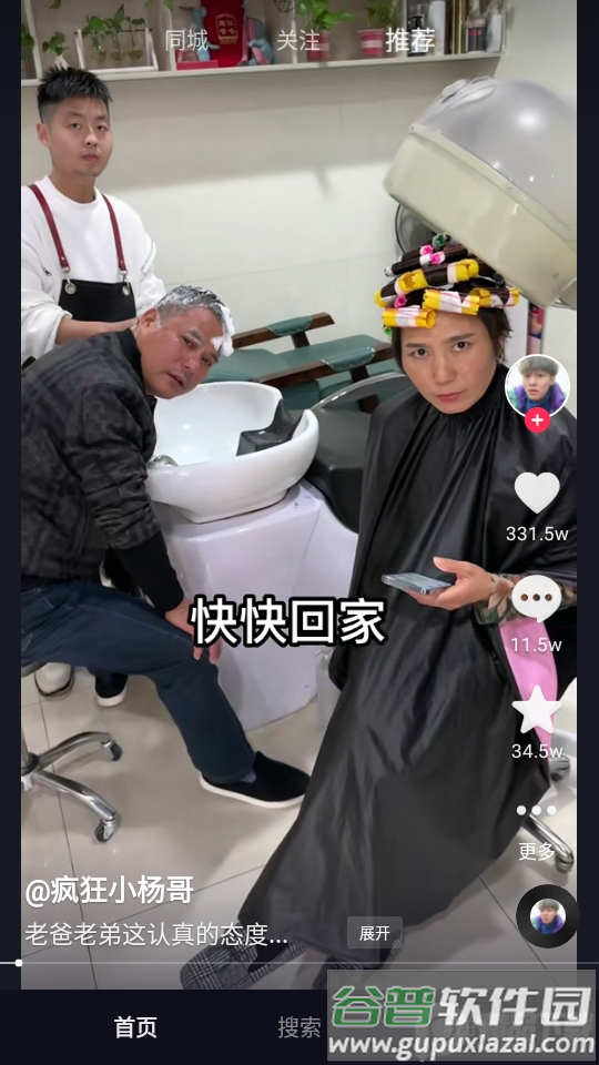 抖音app小爱音箱提取版