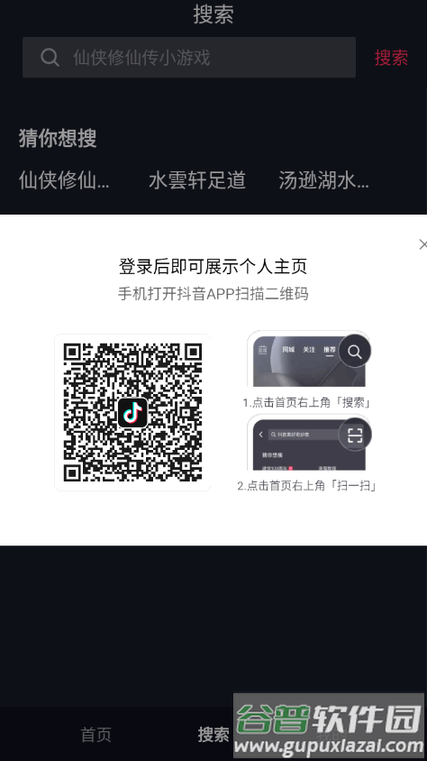 抖音短视频app横屏提取版截图1