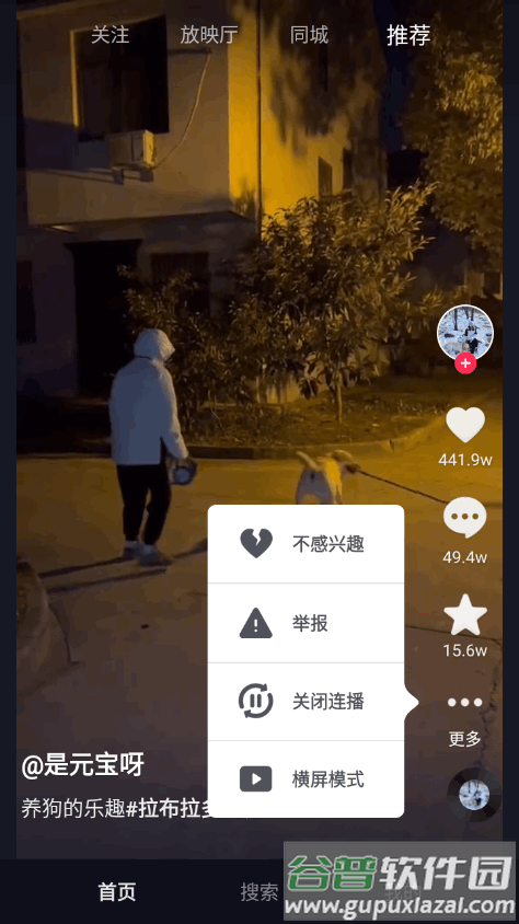 抖音短视频app横屏提取版截图2