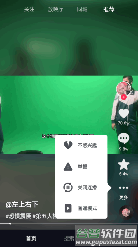 抖音短视频app横屏提取版截图4
