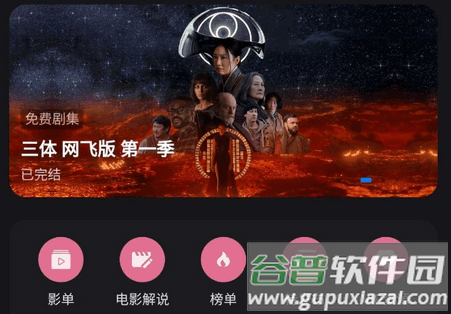 恐影迷app软件最新版