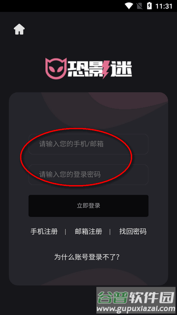 恐影迷app软件最新版