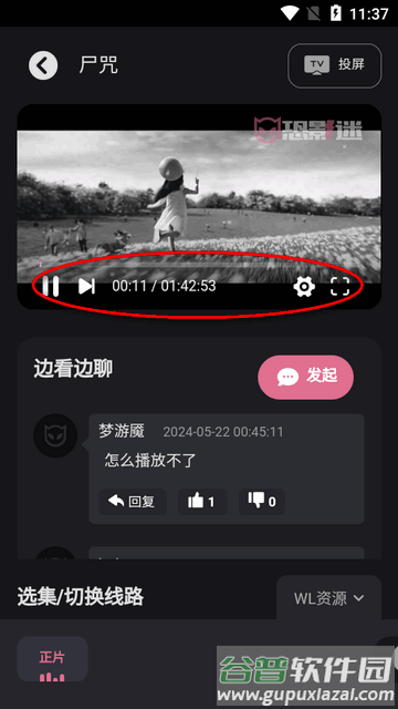 恐影迷app软件最新版