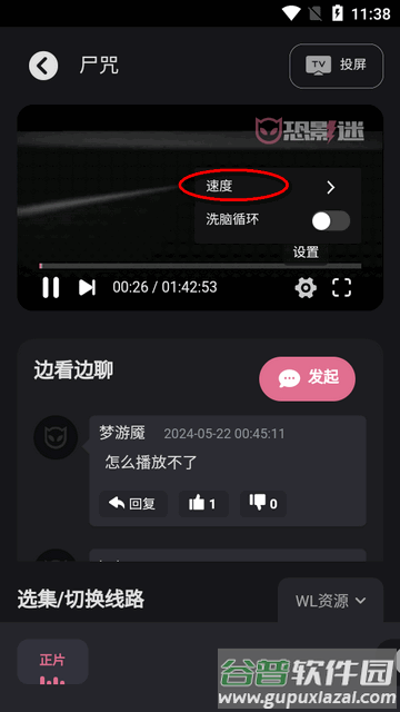 恐影迷app软件最新版