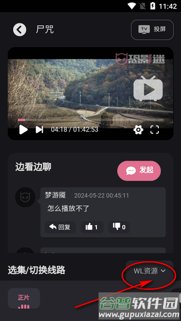恐影迷app软件最新版