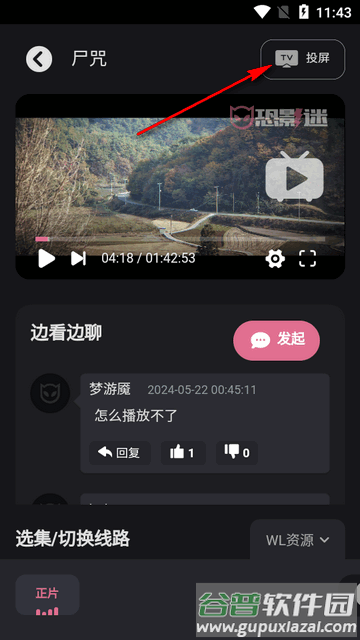 恐影迷app软件最新版