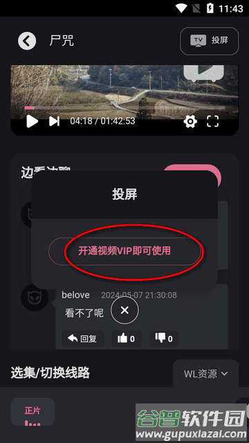 恐影迷app软件最新版