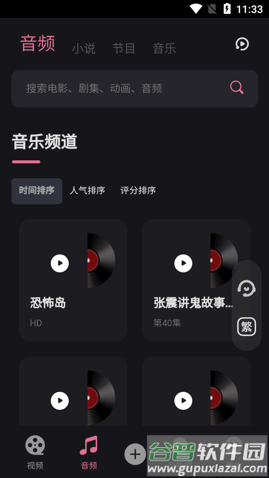恐影迷app软件最新版截图3