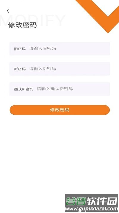 配客系统app截图1