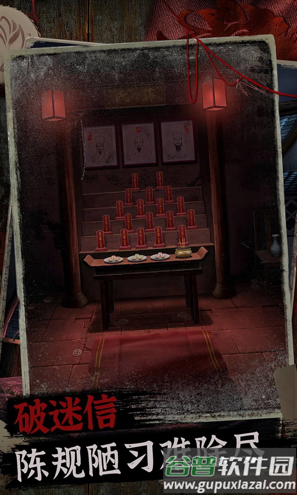 阿姐鼓2明王咒截图2