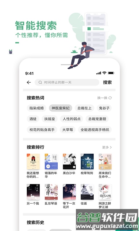 爱看书极速版全免费下载安装截图1