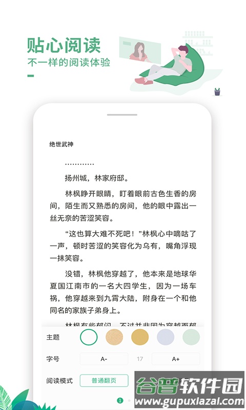 爱看书极速版全免费下载安装截图2