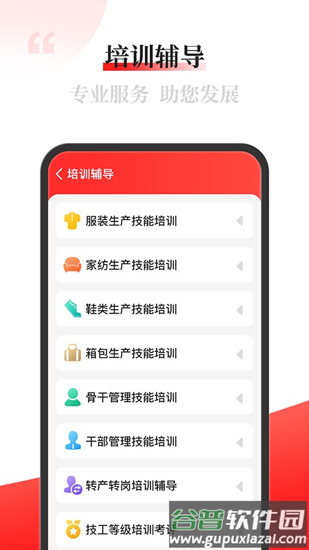 配单猫手机版截图1