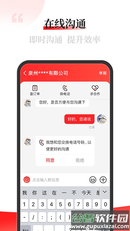 配单猫手机版截图2