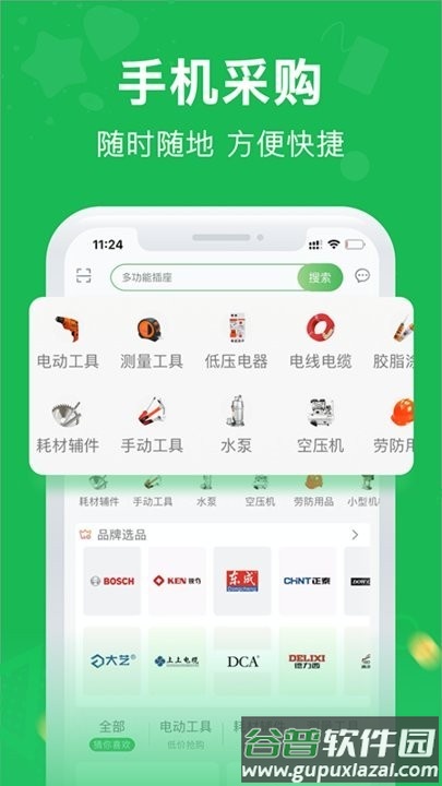 配件网购商城截图2