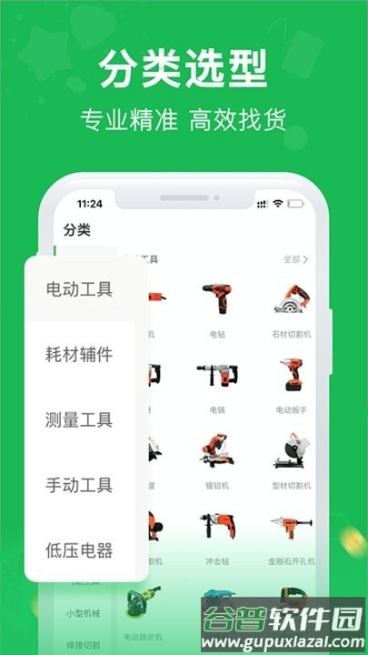 配件网购商城截图3