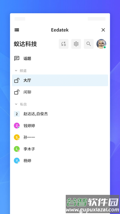 J2L3x app截图4