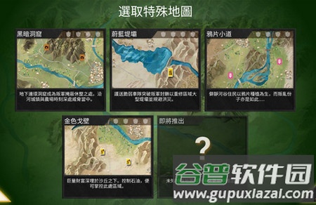 叛乱公司简体中文版破解版