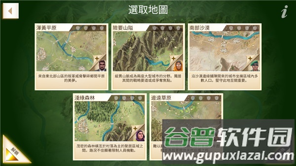 反叛公司简体中文版手游截图3