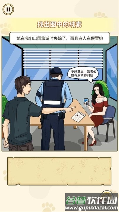 配cp大挑战最新版截图3