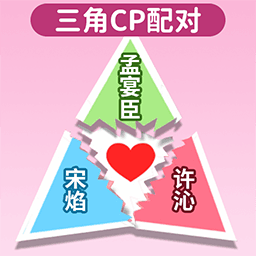 配cp大挑战安卓版下载-配cp大挑战手机版免费安装v1.0