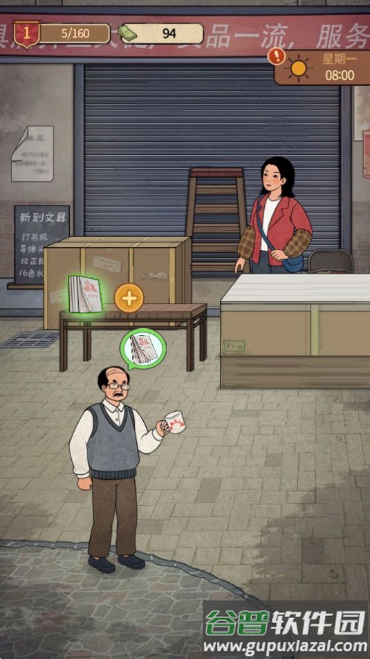 开店日记游戏官方版截图1