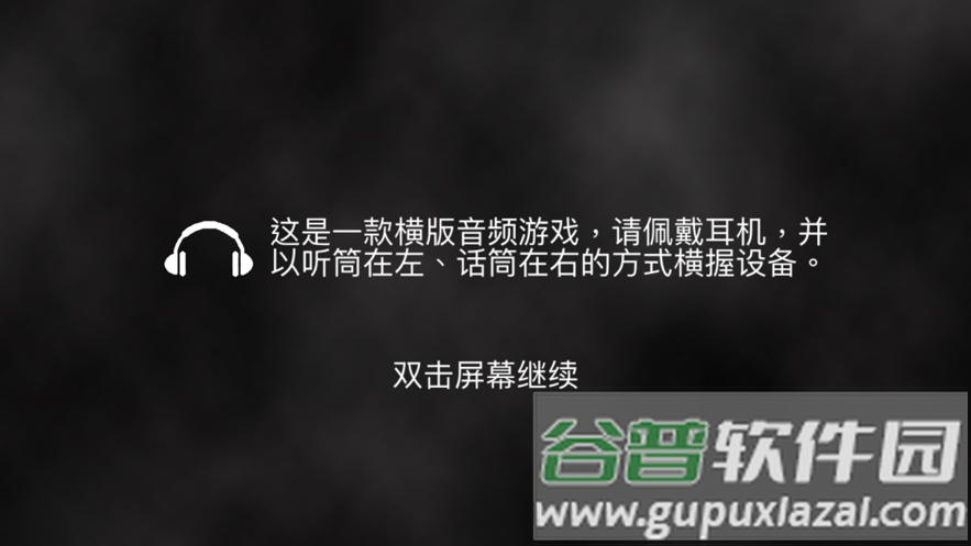 听游江湖安卓下载截图3