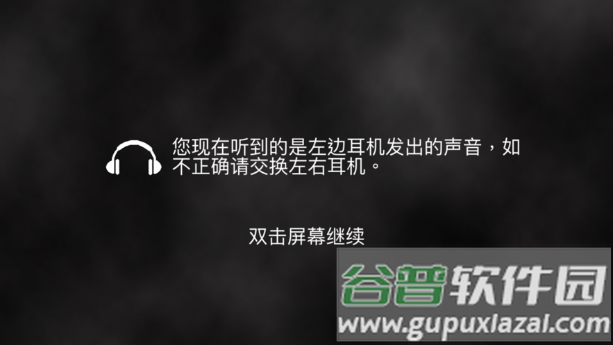 听游江湖安卓下载截图4