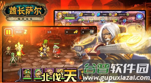 酋长萨尔手游截图2