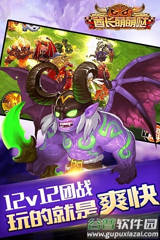 酋长萌萌哒手游截图1