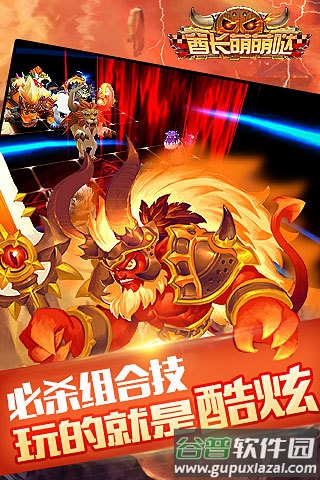 酋长萌萌哒手游截图2