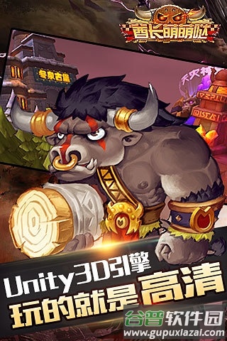 酋长萌萌哒手游截图3