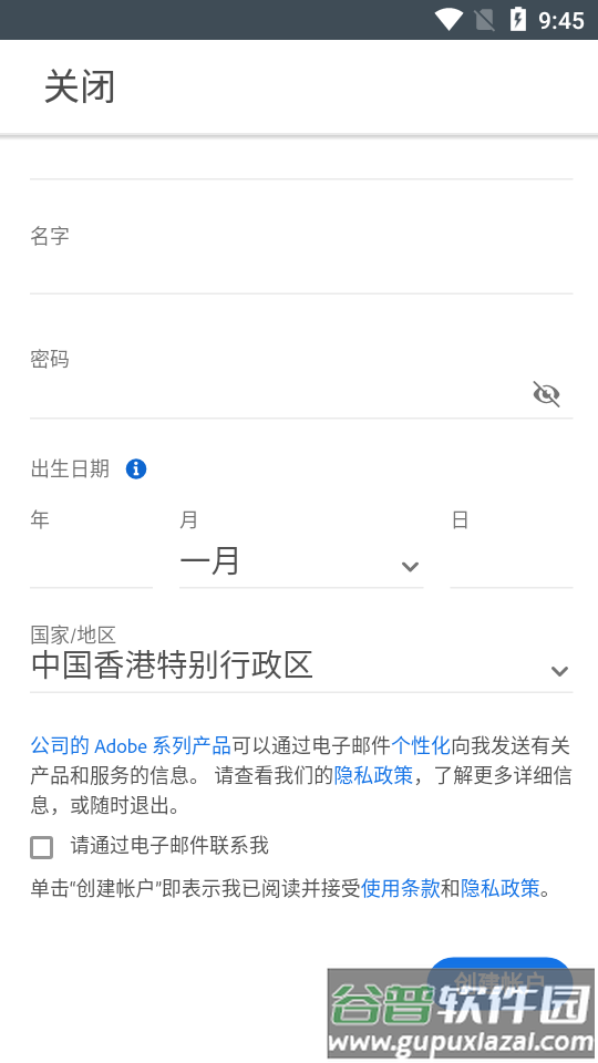 Adobe  Express官方版截图1