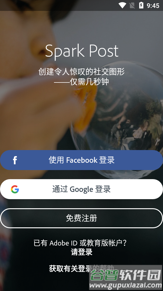 Adobe  Express官方版截图3