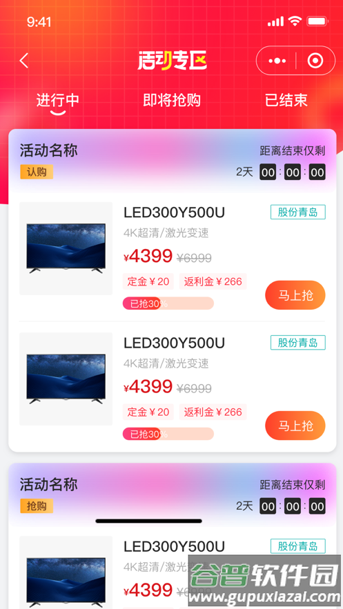 海信信天翁APP截图2