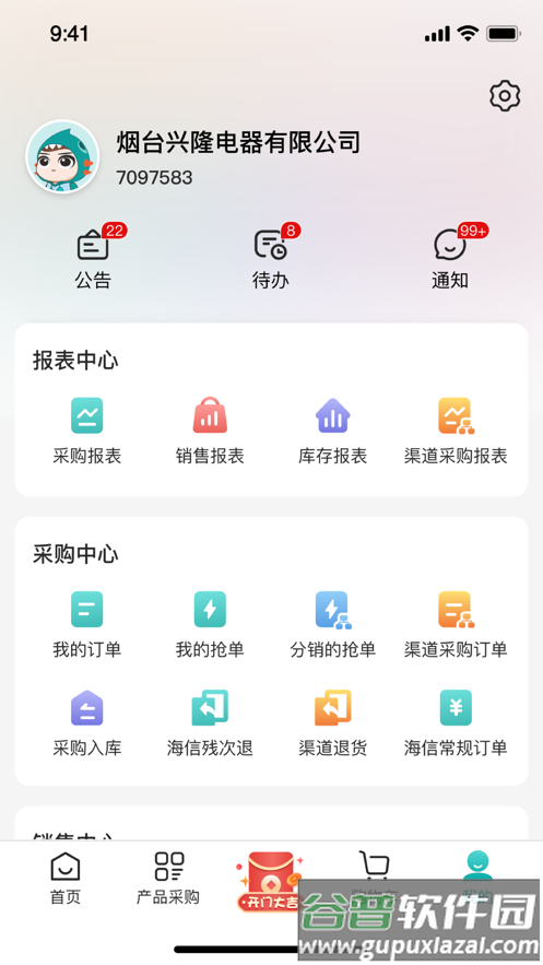 海信信天翁APP截图4