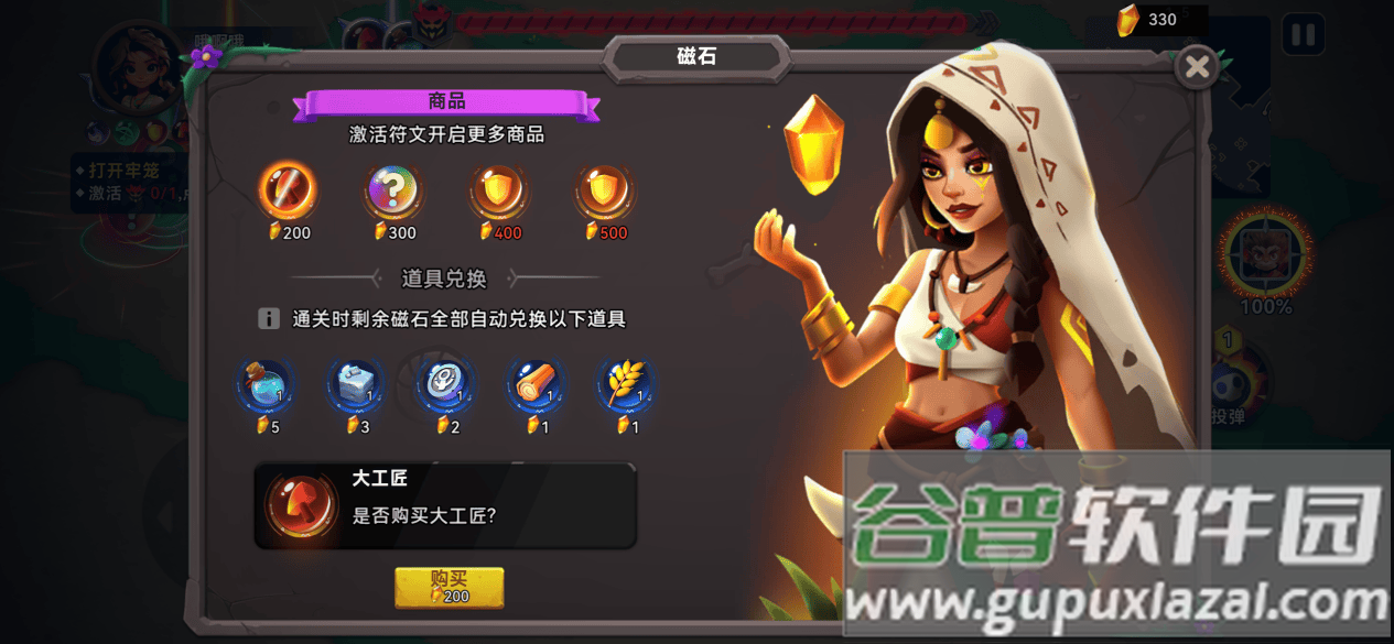 酋长你别跑官方下载