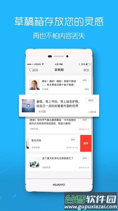 酉阳在线官方版截图1