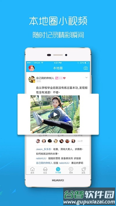 酉阳在线官方版截图4